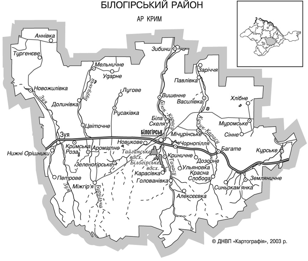 Білогірський район